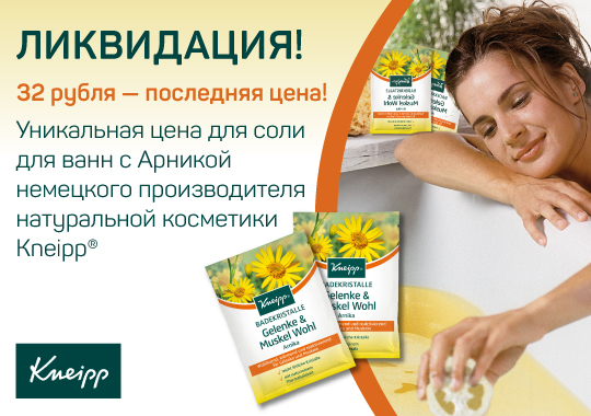 ЛИКВИДАЦИЯ! Последняя цена = 32 рубля ЛИКВИДАЦИЯ! Последняя цена = 32 рубля