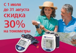 Здоровое лето с Тенсовал! Здоровое лето с Тенсовал!