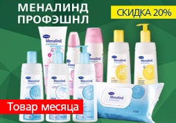 Товар месяца - МЕНАЛИНД! Товар месяца - МЕНАЛИНД!